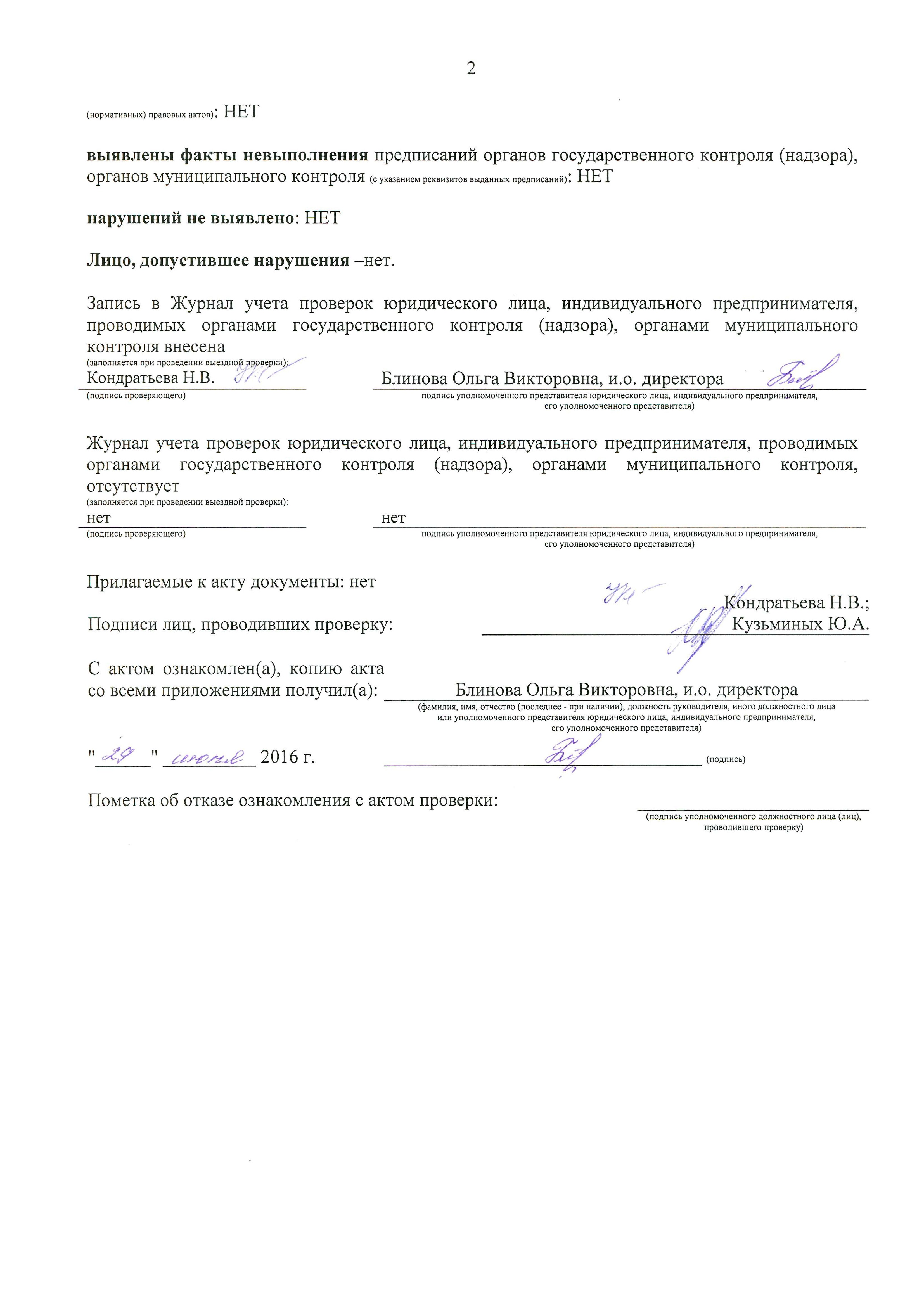 Календарь соревнований по пятиборью 2017